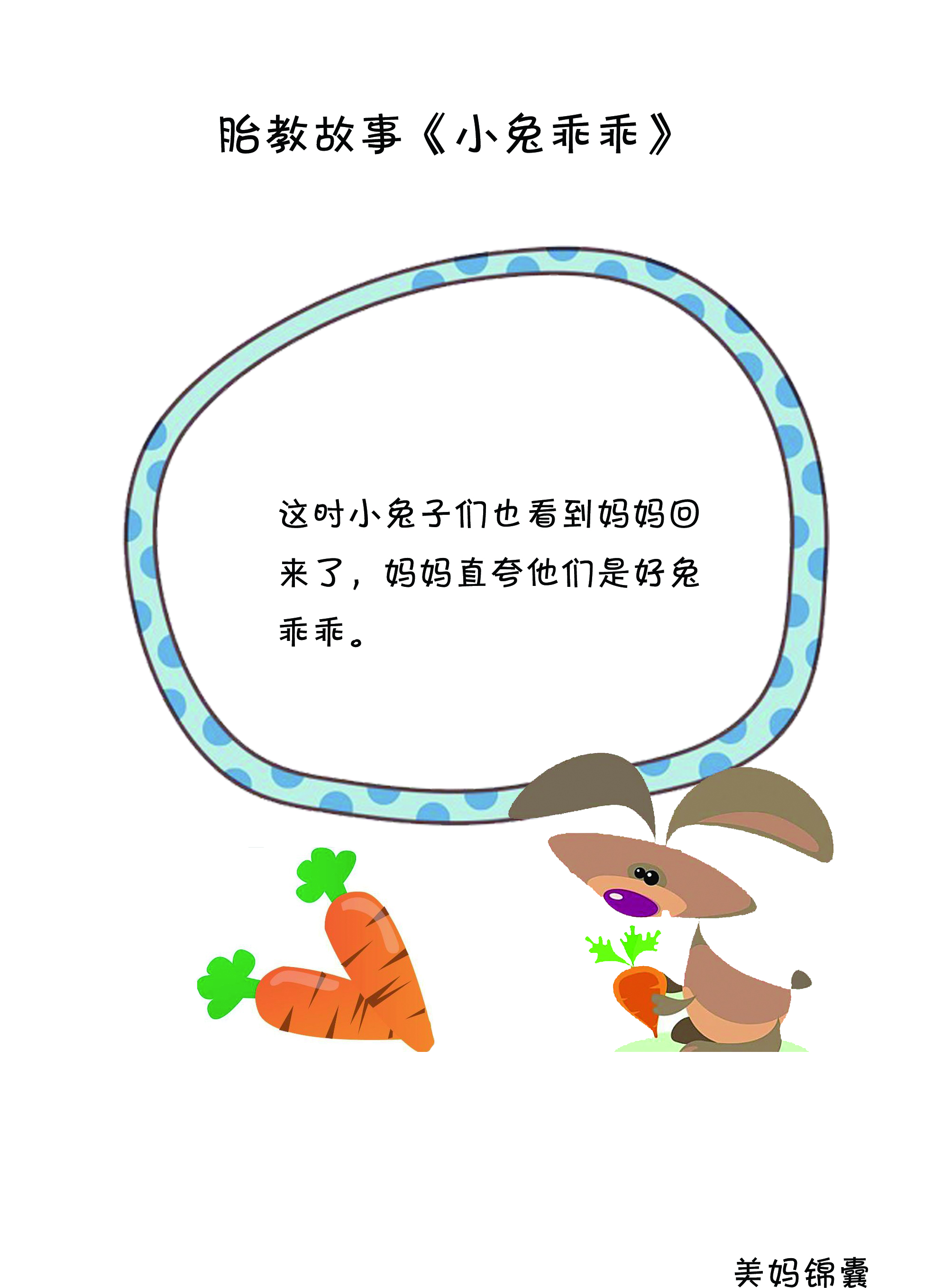 胎教故事100个必读孕晚期准妈妈 (7个月胎教故事100个必读)