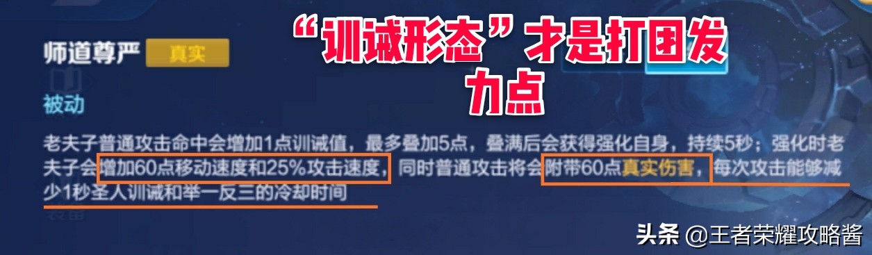 老夫子团战带线吗,老夫子带线团战