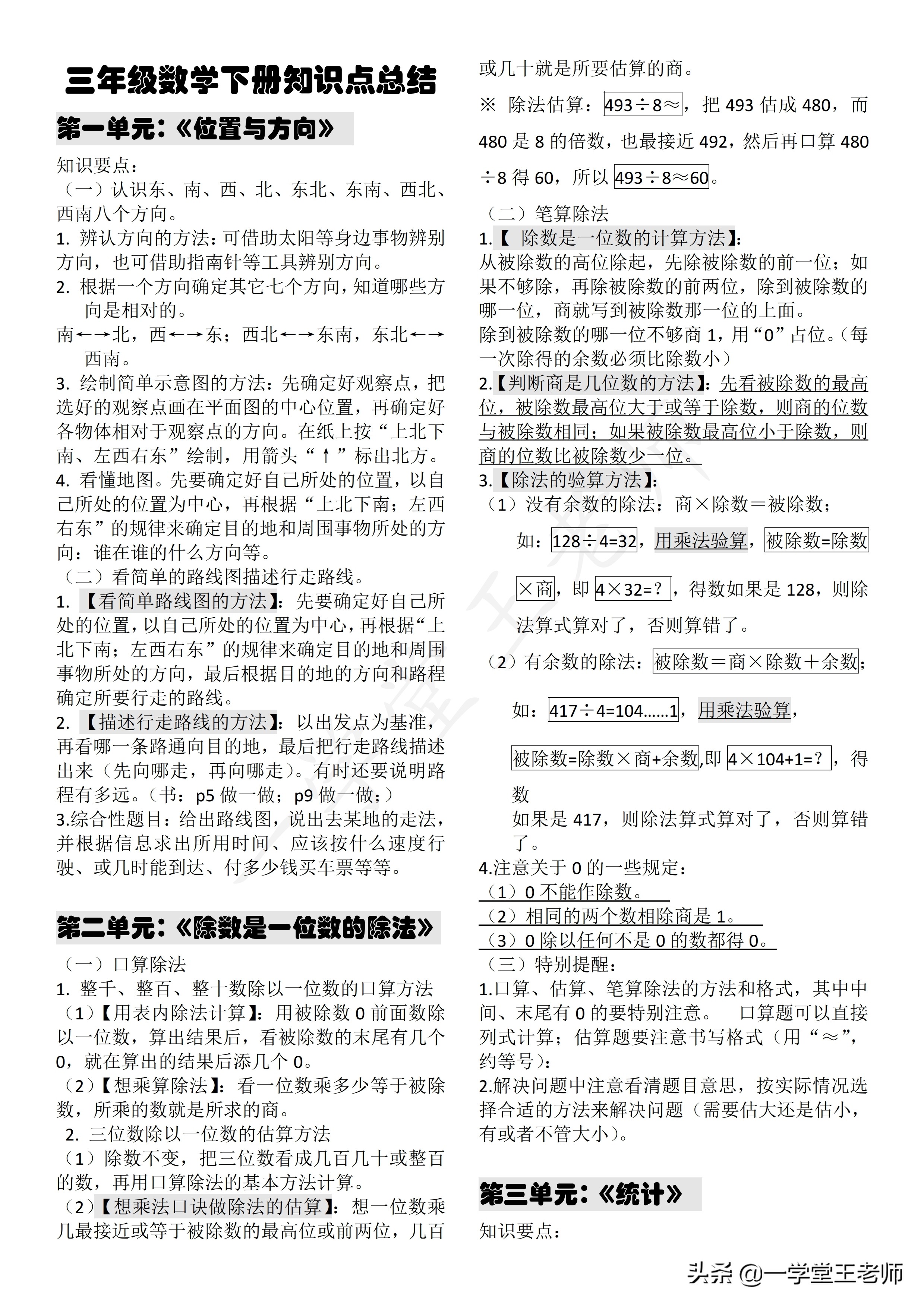 孩子上三年级数学好多错题怎么办,三年级数学总是做错简单题怎么办