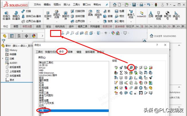solidworks评估工具栏不出现,solidworks自定义工具栏选哪些