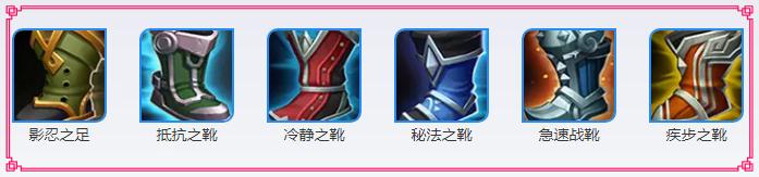 护甲鞋减少物理技能伤害,冷却缩减最多能达到百分之多少