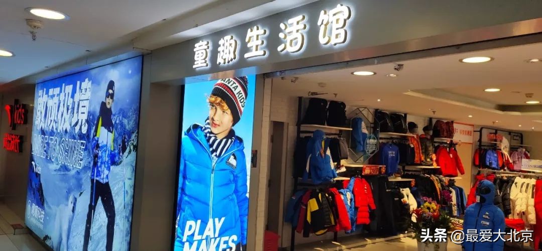 西单商场历史,西单商场撤店清货