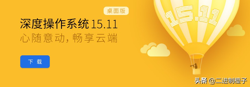 鍗庝负绗旇鏈渶鏂扮殑deepin绯荤粺,鍗庝负瀹氬埗鐨刣eepin绯荤粺