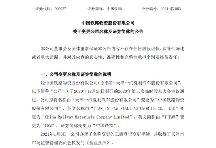 2021年，它率先停止造车：曾连续多年销量第一