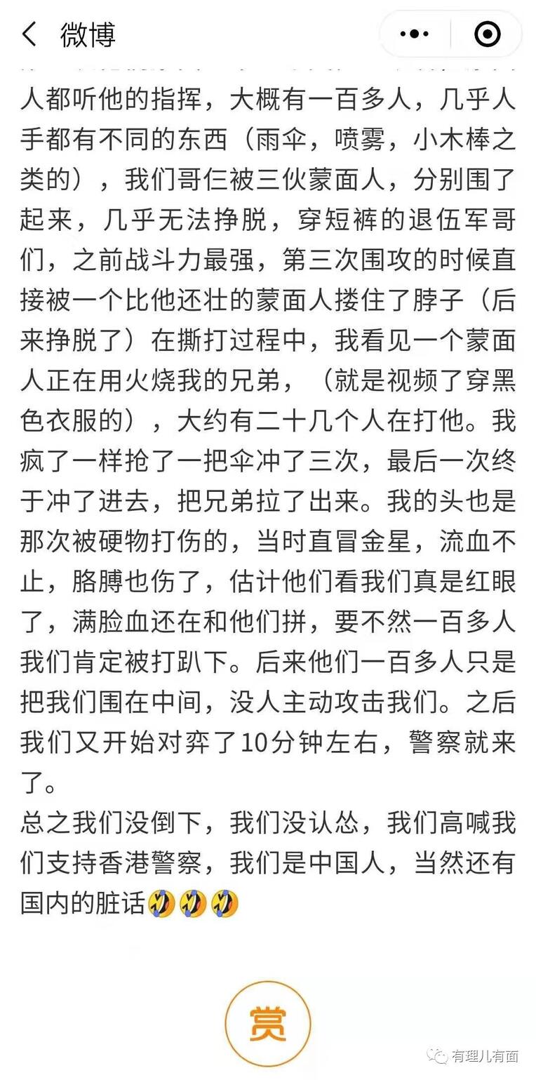 中国帅哥地理图鉴—东北篇