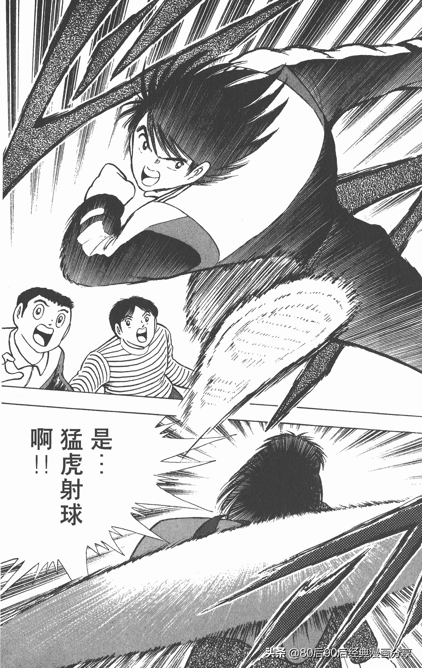 足球小将世青赛3,足球小将世青赛84集