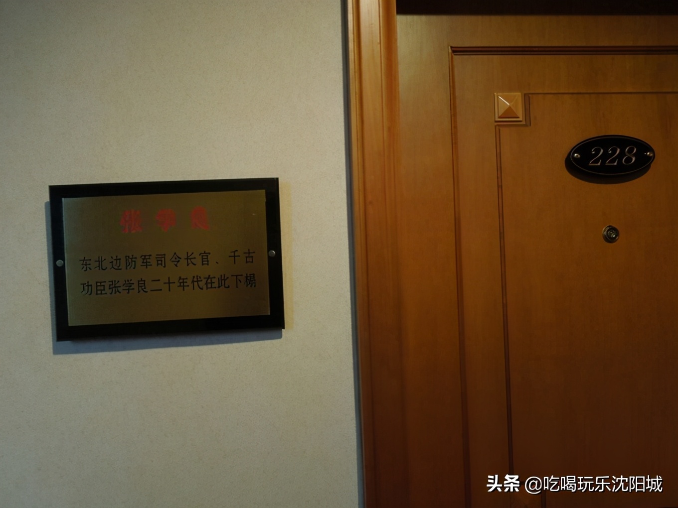 沈阳宾馆的历史,沈阳宾馆推荐全部