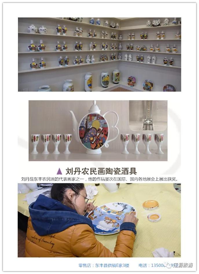 辽源周游旅游攻略,周游辽源