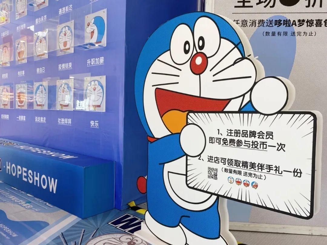 HOPESHOW「哆啦A梦·伴我同行」Pop-upStore童趣来袭