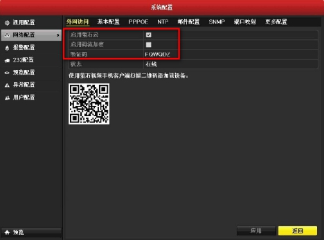 海康威视录像机摄像头状态检测中,海康威视监控录像机离线怎么处理