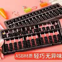 追忆往事（一）——学珠算