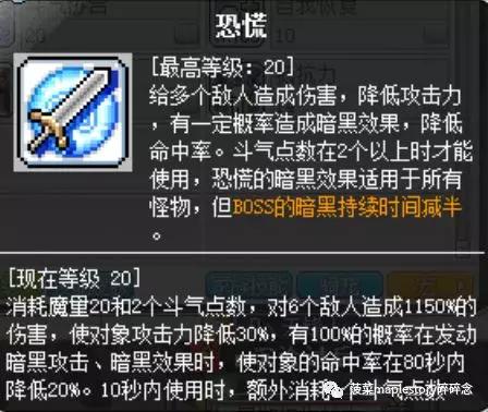 冒险岛英雄面板怎么堆,冒险岛职业攻略英雄篇