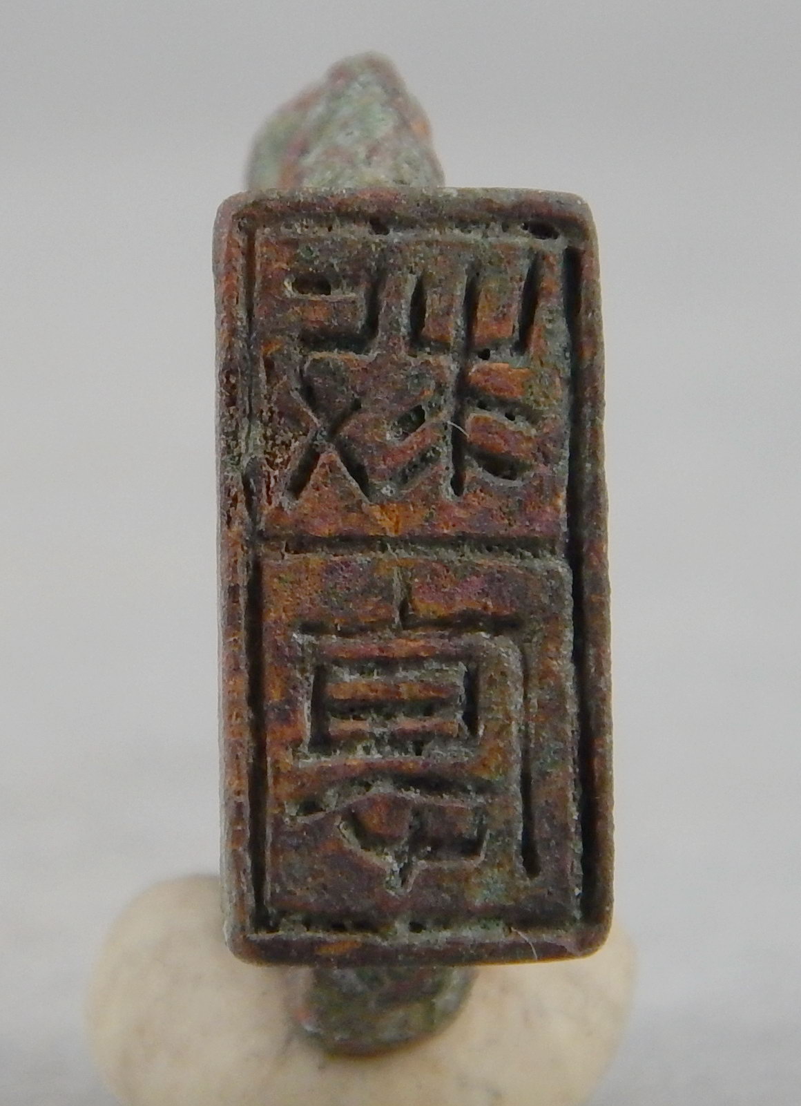 界格法篆刻,学习篆刻的四个阶段