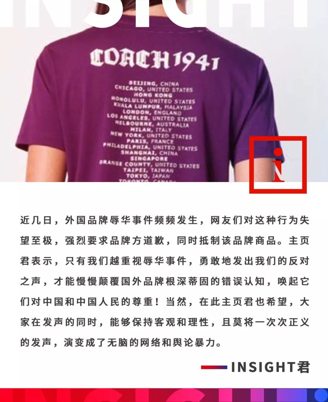 纪梵希致歉完整视频,纪梵希发表致歉声明视频