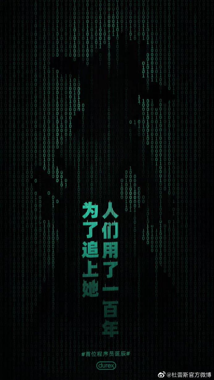 杜蕾斯和各大公司互动文案,杜蕾斯立冬文案夜长日短