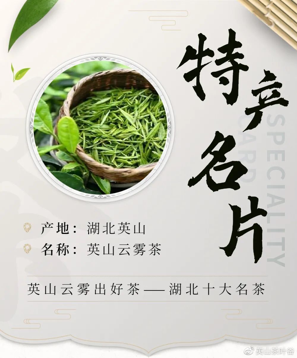 喝杯英山云雾茶静静,等等还未追上的灵魂