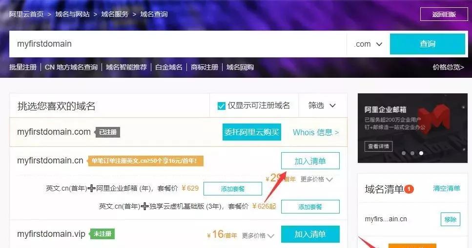 投资回收率能达到100倍的互联网版块——它叫域名