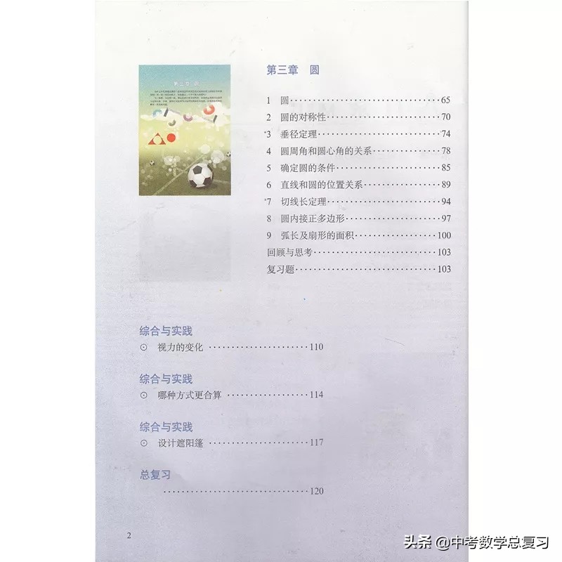 北师大版八年级下册数学电子课本,北师大版小学数学五年级下册课本