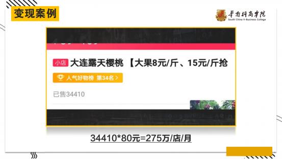 网红爆顶售额秘密，潜入广州实训基地，拜师流量小白终结者