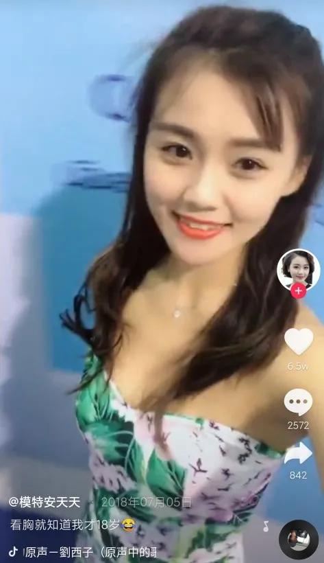 模特安天天参加的综艺节目,妈妈装模特安天天