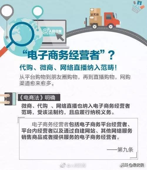 首部电商新政策,新电商法实施后的代购