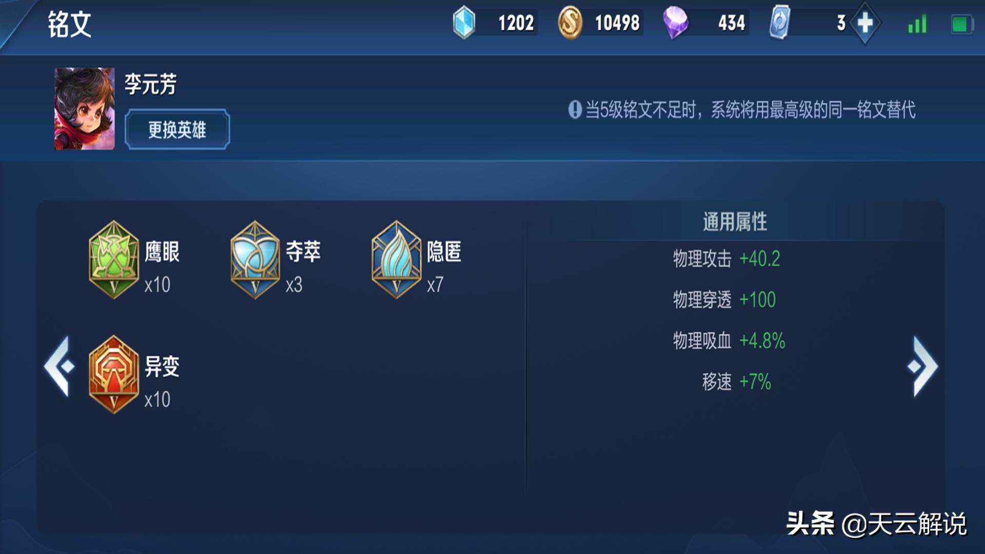 王者荣耀李元芳前期怎么一打二,王者荣耀的李元芳怎么打更牛