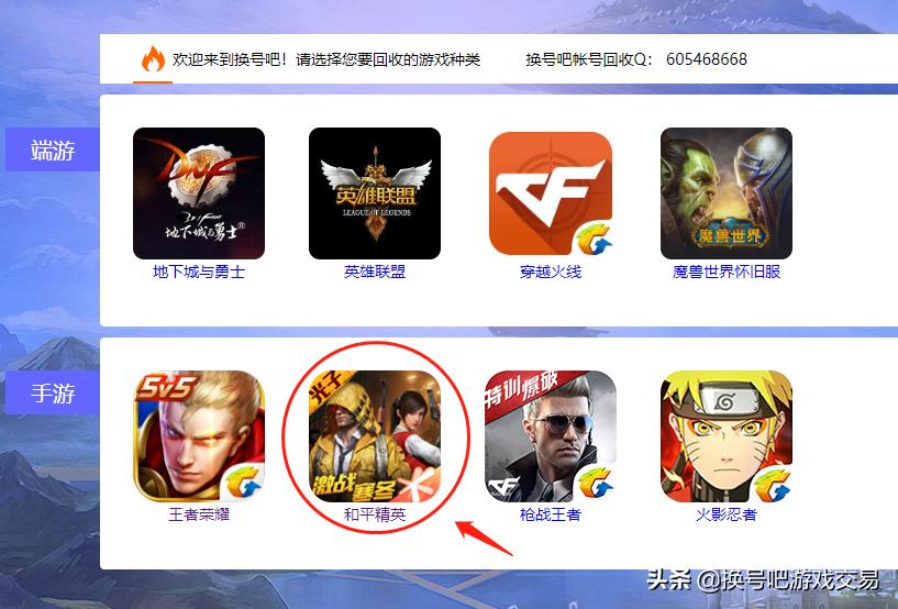 dnf账号竞拍,dnf账号货源