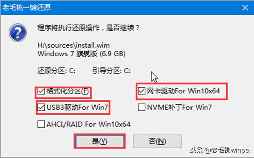 windows10系统如何换回win7,预装win8改win7详细教程