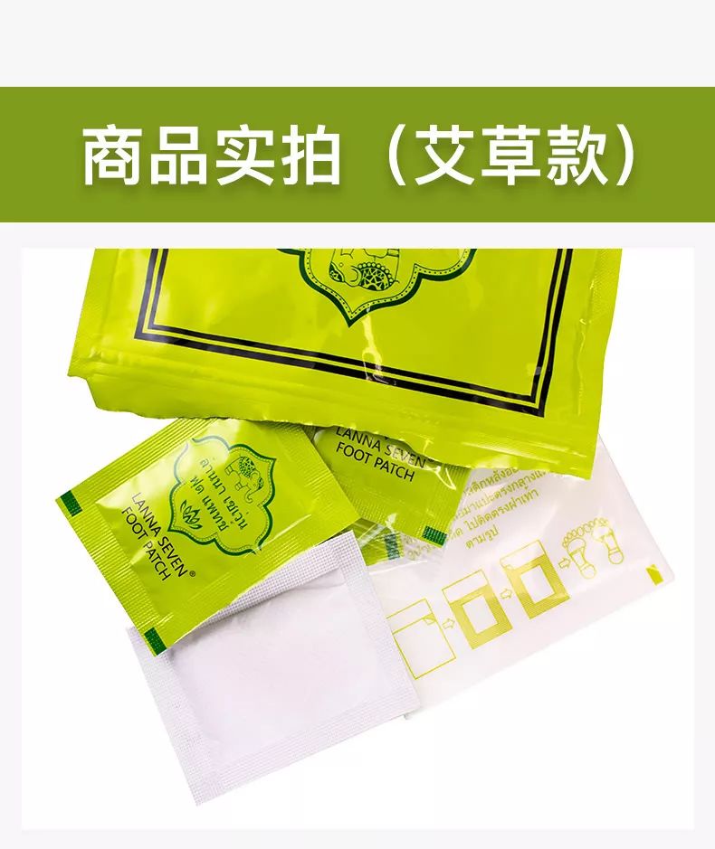 贴兰纳足贴湿气少是怎样的 (泰国兰纳足贴真能祛除湿气吗)