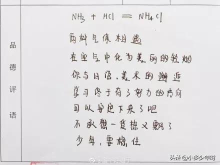 期末班主任评语创意有内涵有文采,期末评语手绘画