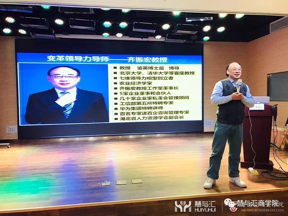 慧与汇商学院,慧与汇