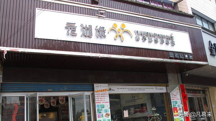 邵阳哪家蛋糕店最好吃,邵阳的蛋糕店有哪些