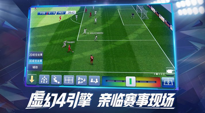 实况球会经理2022,实况球会经理推荐阵容