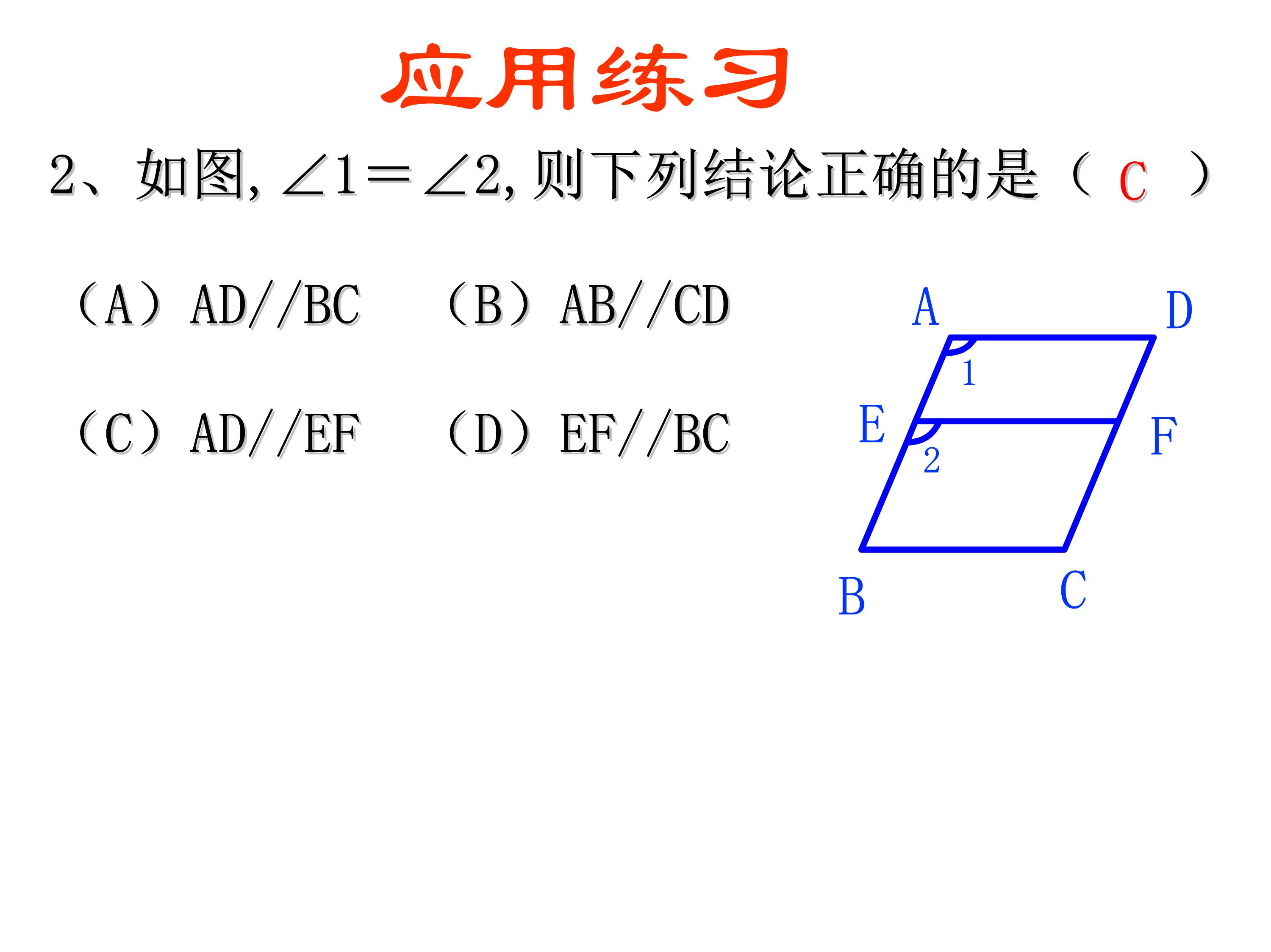 数学平行线的判定与性质思维导图,数学思维导图5乘6