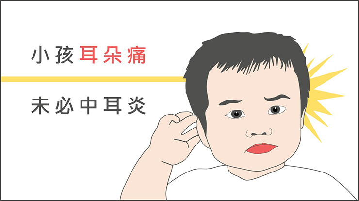 小朋友耳朵疼痛会复发吗,小朋友耳朵痛