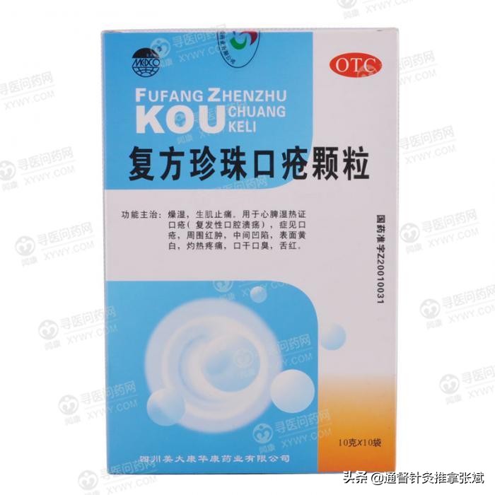 口腔溃疡是什么大病的预兆,口腔溃疡疼起来要人命