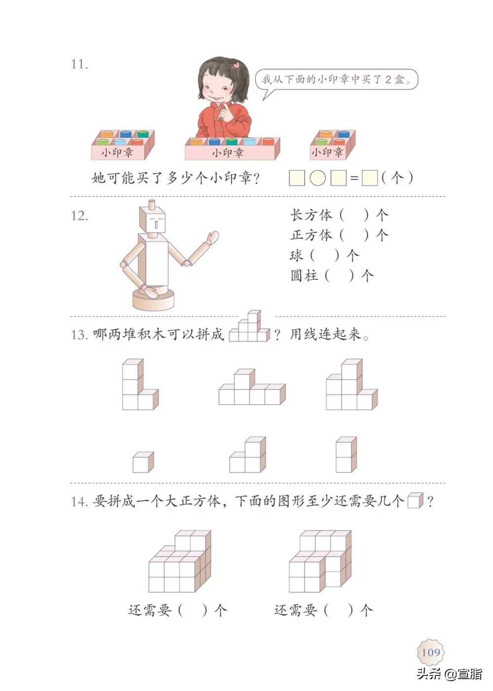 人教版小学一年级上数学电子课本,电子课本人教版数学一年级下册