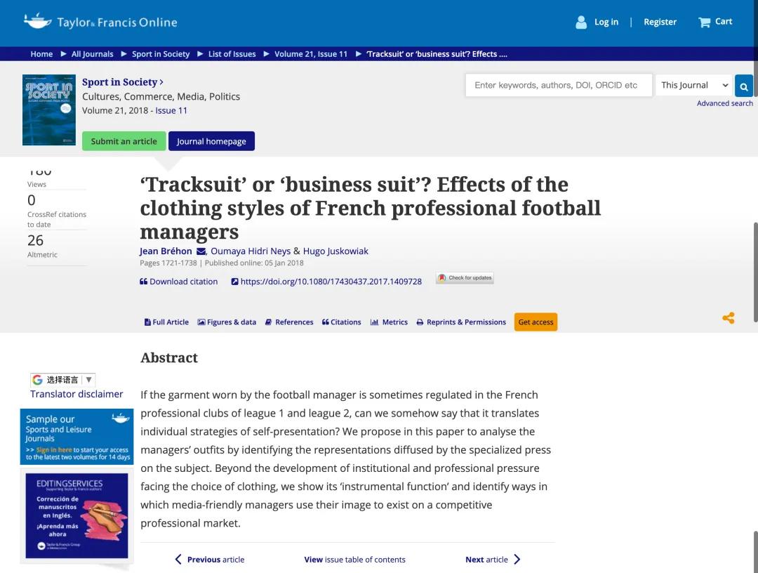 世界杯决赛场边的大佬们,2021欧洲杯神来侃球