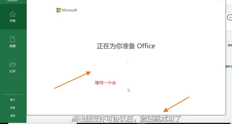 正版office怎么没有账户,预装正版office怎么激活免费使用