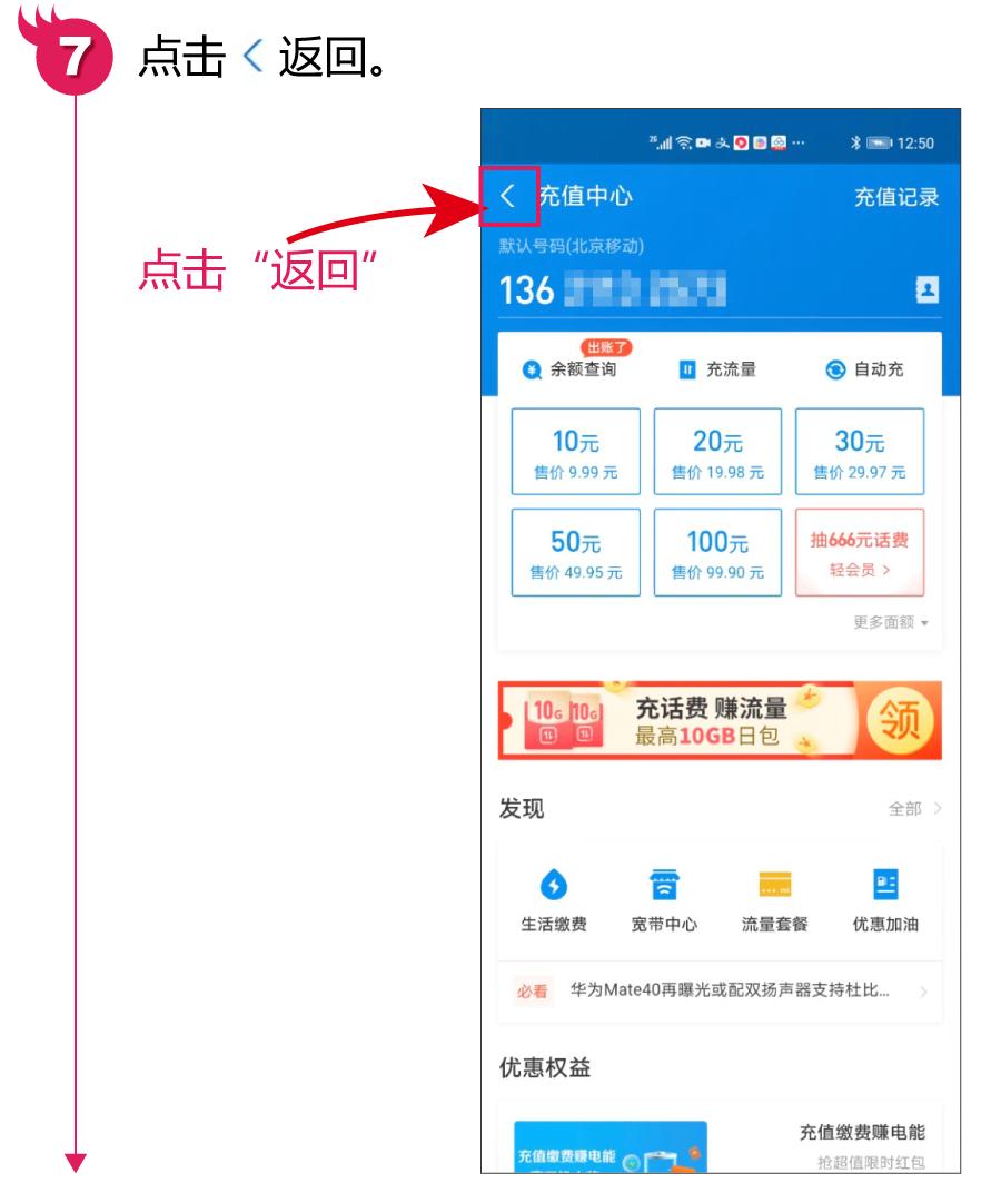 支付宝充话费10元20元怎么充,支付宝充话费最省钱的方法