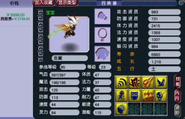 梦幻西游网页版11月底金卡竞猜,梦幻西游网页版金卡竞猜九天玄女