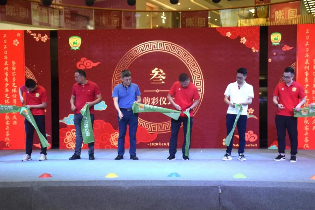 开业大吉篮球馆,足球公园开业仪式