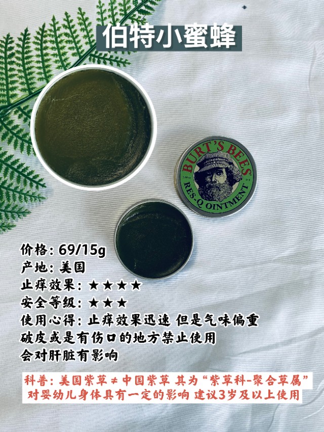 母婴适用清凉舒爽紫草膏,母婴紫草膏