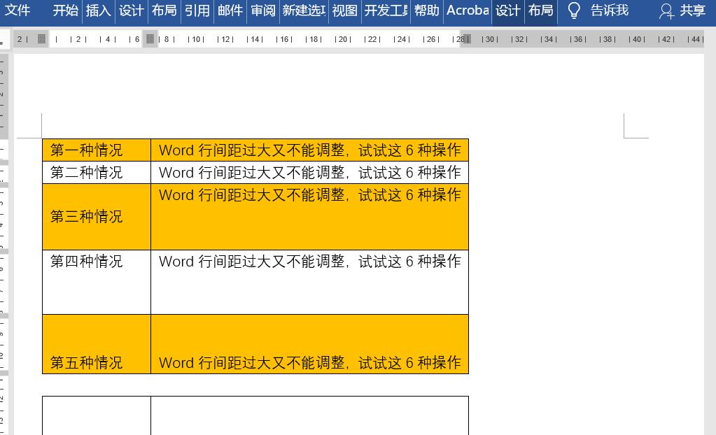 word行间距太宽无法调整,word行间距不一致但调整不了