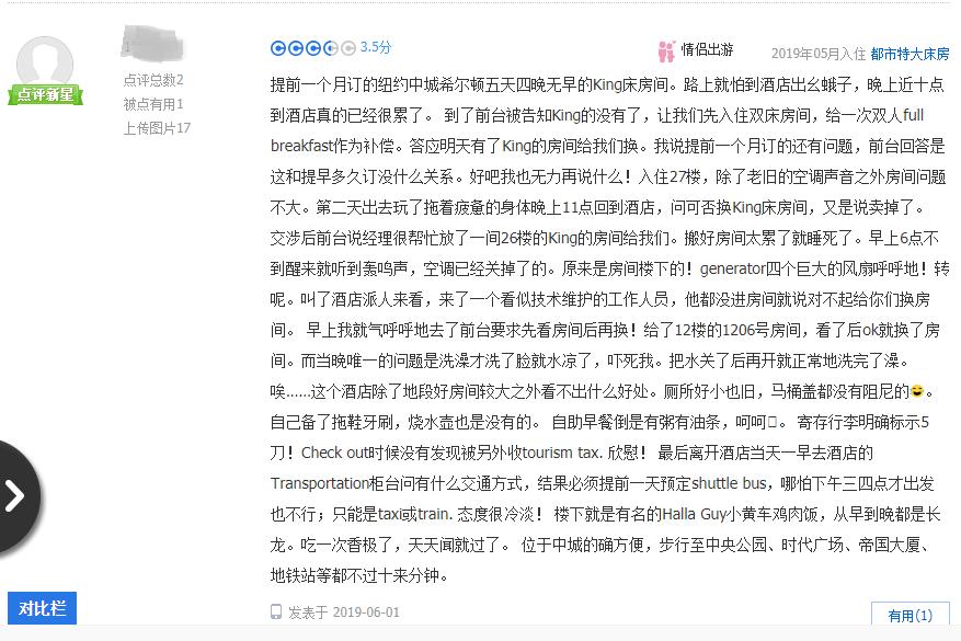 纽约曼哈顿住宿安全吗,纽约曼哈顿顶级富人区酒店