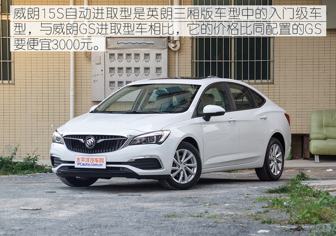 别克威朗18款15s自动领先型实测,别克威朗乐享版新手起步