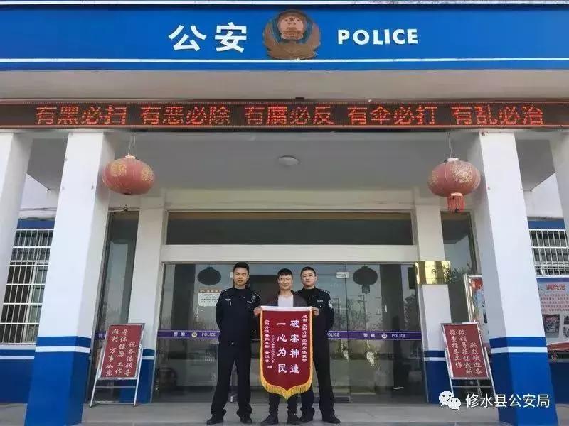 派出所服务群众送锦旗简报,群众给公安民警送去锦旗以表感谢