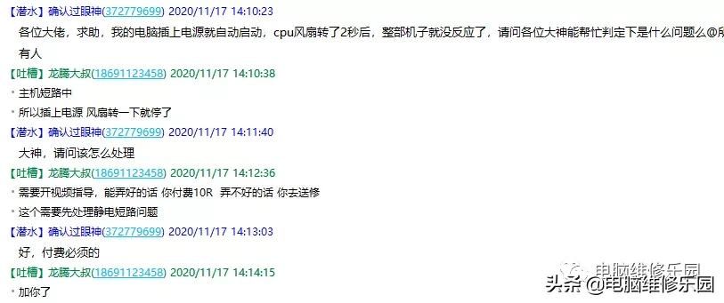 插上电源cpu风扇就转但是启动不了,cpu风扇高速转电脑无法启动