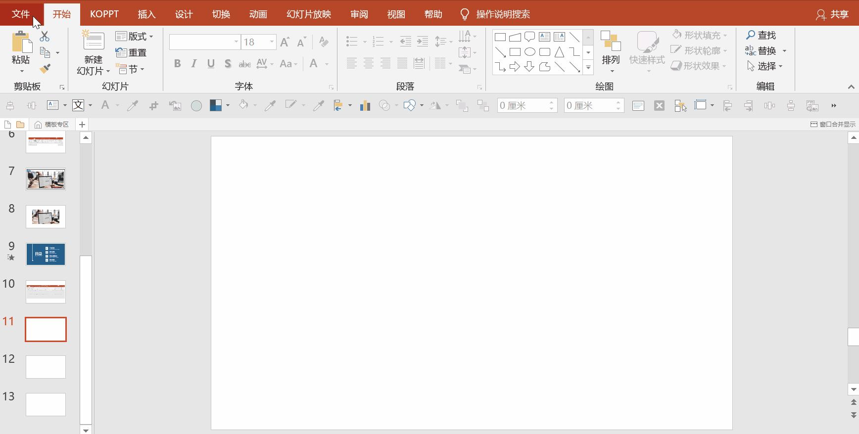 10个ppt如何汇总成一个,100个ppt技巧专栏