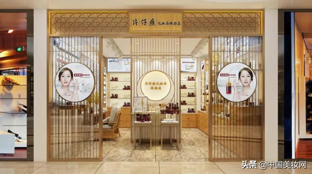 片仔癀化妆产品一览表,片仔癀化妆品2019